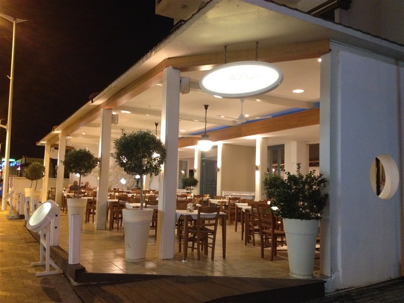Kyklos Greek Restaurant